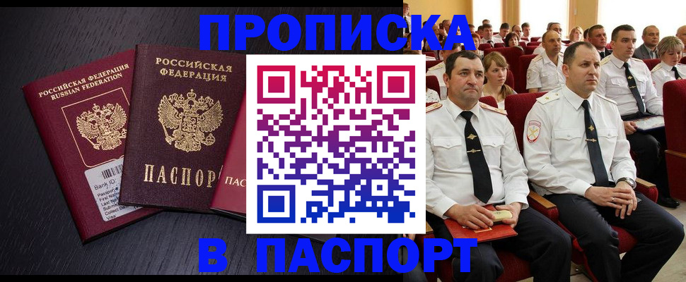 прописка для школы в Суровикино